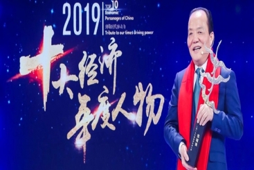 致敬時代驅(qū)動力！張毓強獲評“2019十大經(jīng)濟年度人物”