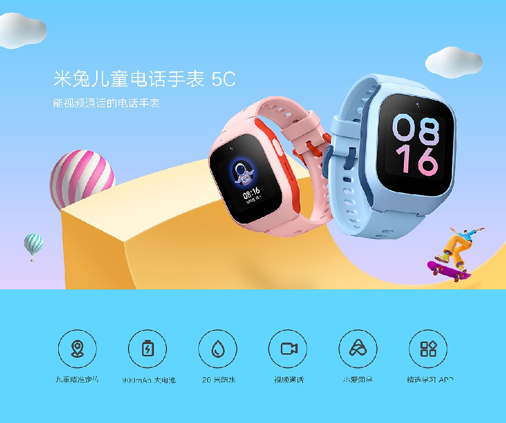 兒童智能電話手表設(shè)計(jì)(產(chǎn)品設(shè)計(jì))