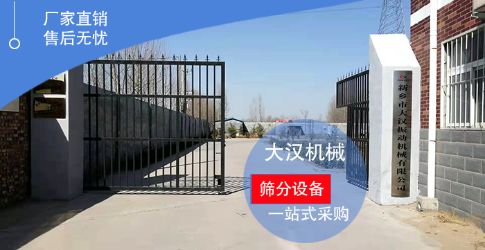 不銹鋼旋振篩分機(jī)