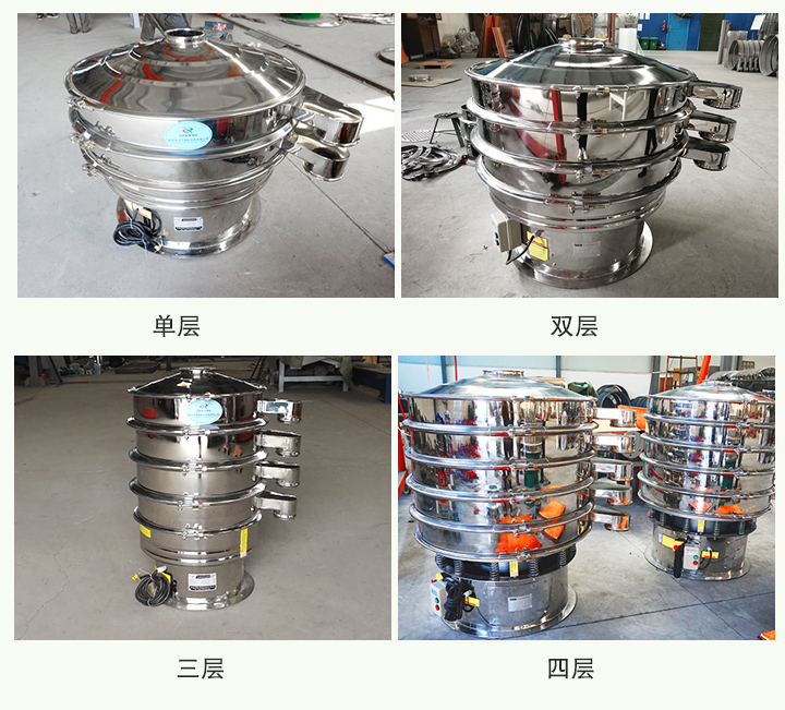 全不銹鋼振動篩可分為單層、雙層